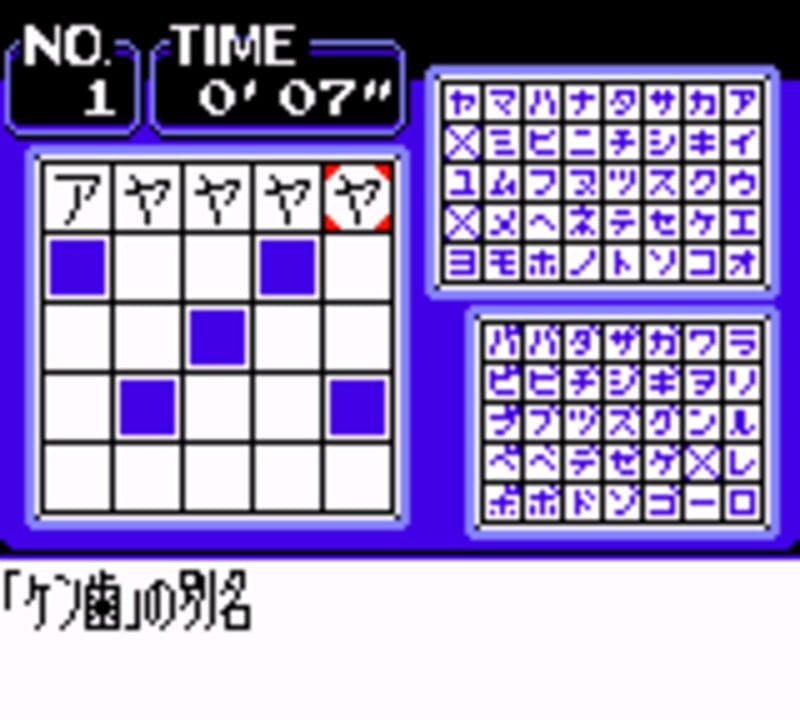 Loppi Puzzle Magazine: Hirameku Puzzle Dai-2-gou