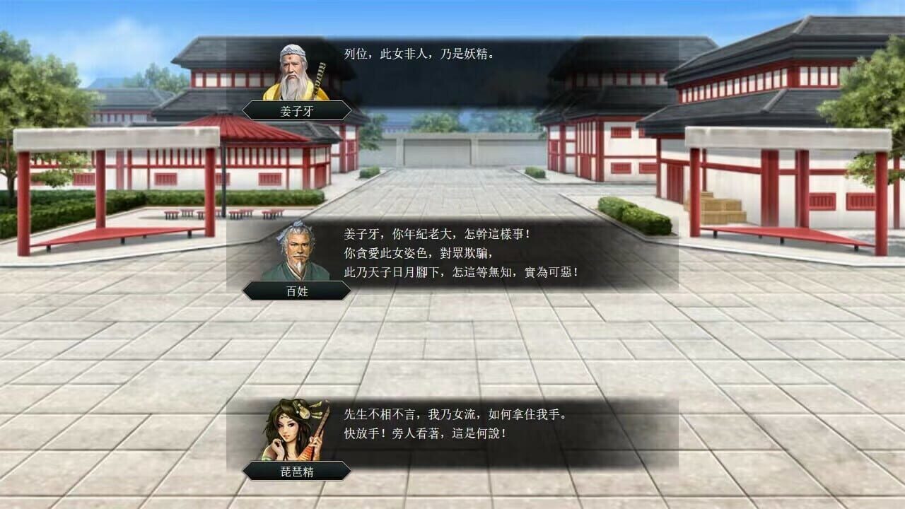 The Three Kingdoms Era in China 2000 Years Ago: God Pass