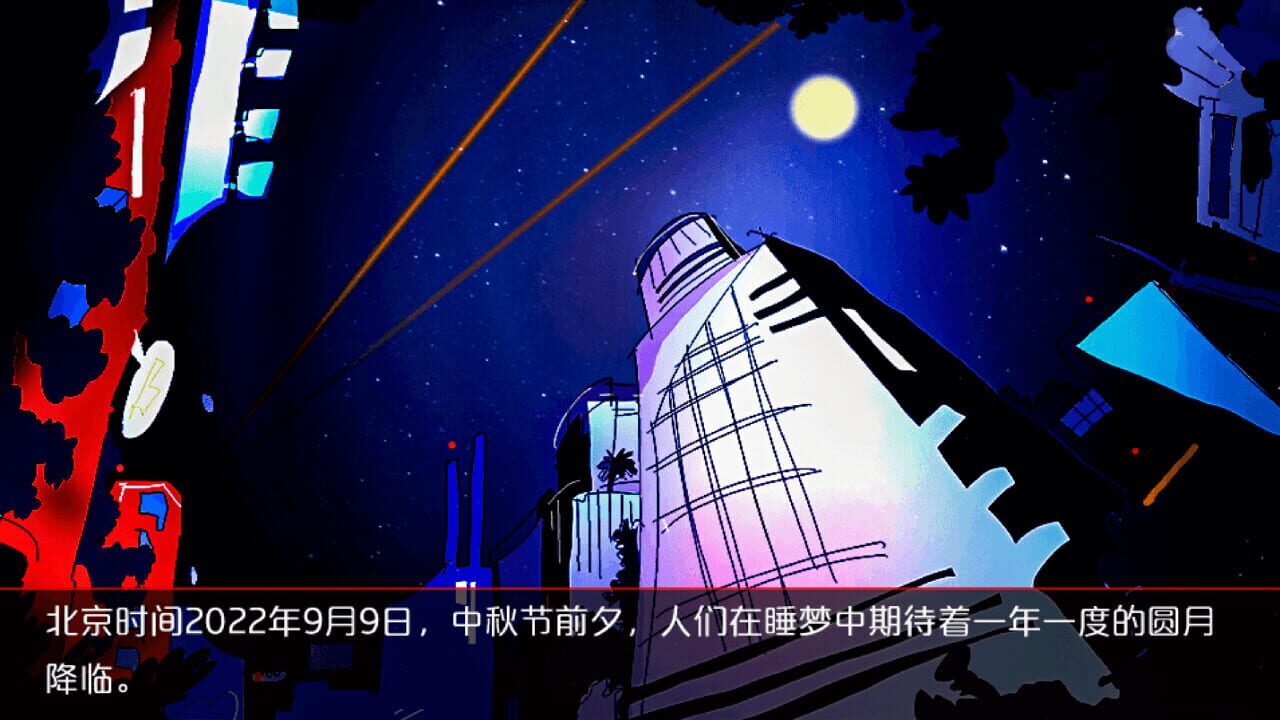 Do Not Look at the Moon