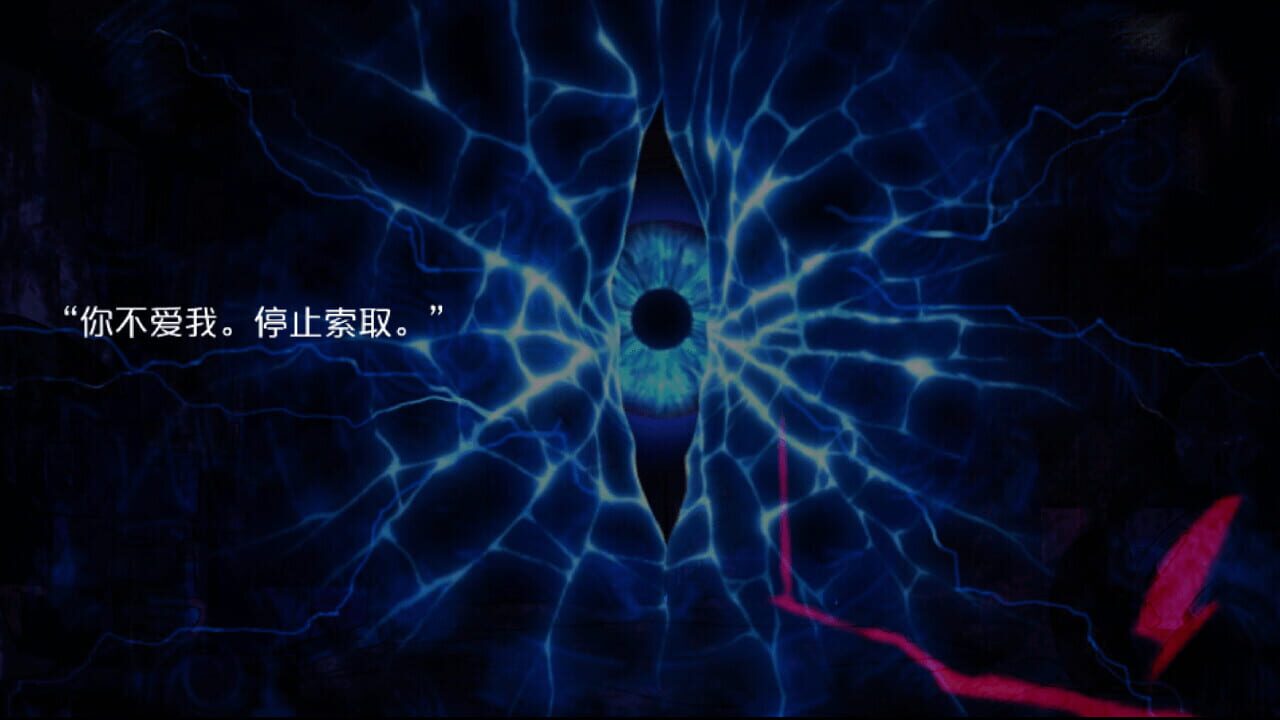 Do Not Look at the Moon