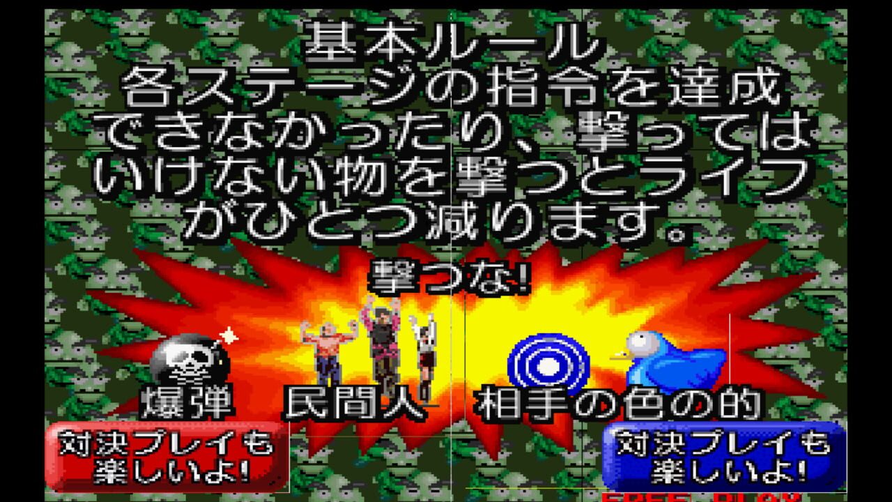 Gunvari Collection + Time Crisis