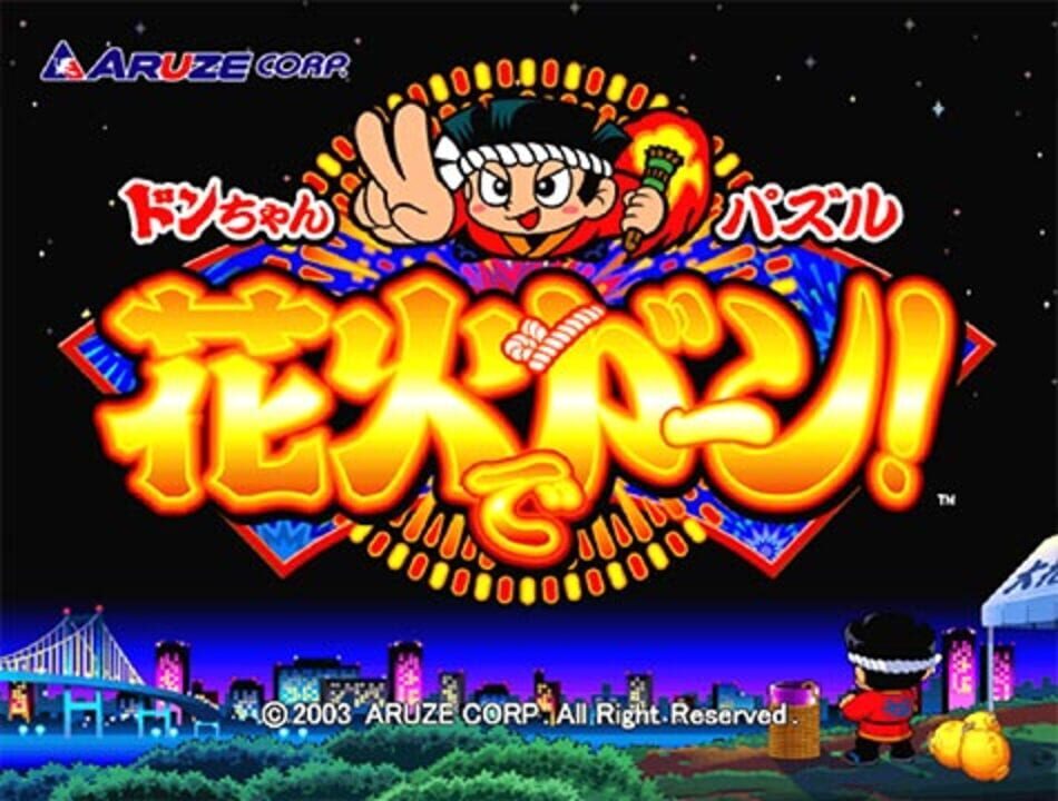 Don-Chan Puzzle: Hanabi de Don
