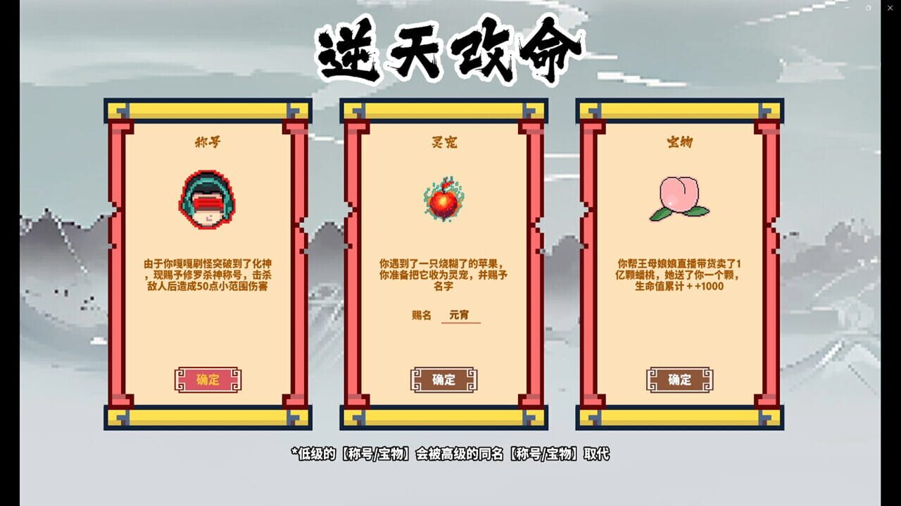 Survivors of Journey to the West: Bald Guy vs Wukong