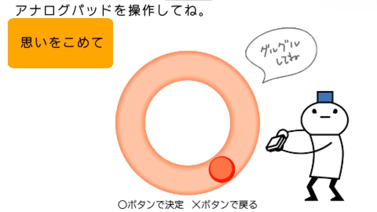 Otsuge Uranai nan desu