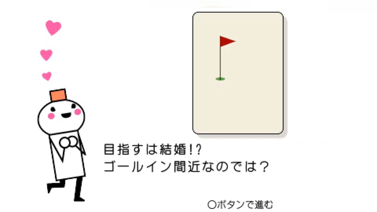 Otsuge Uranai nan desu