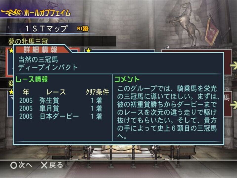 Gallop Racer 2006