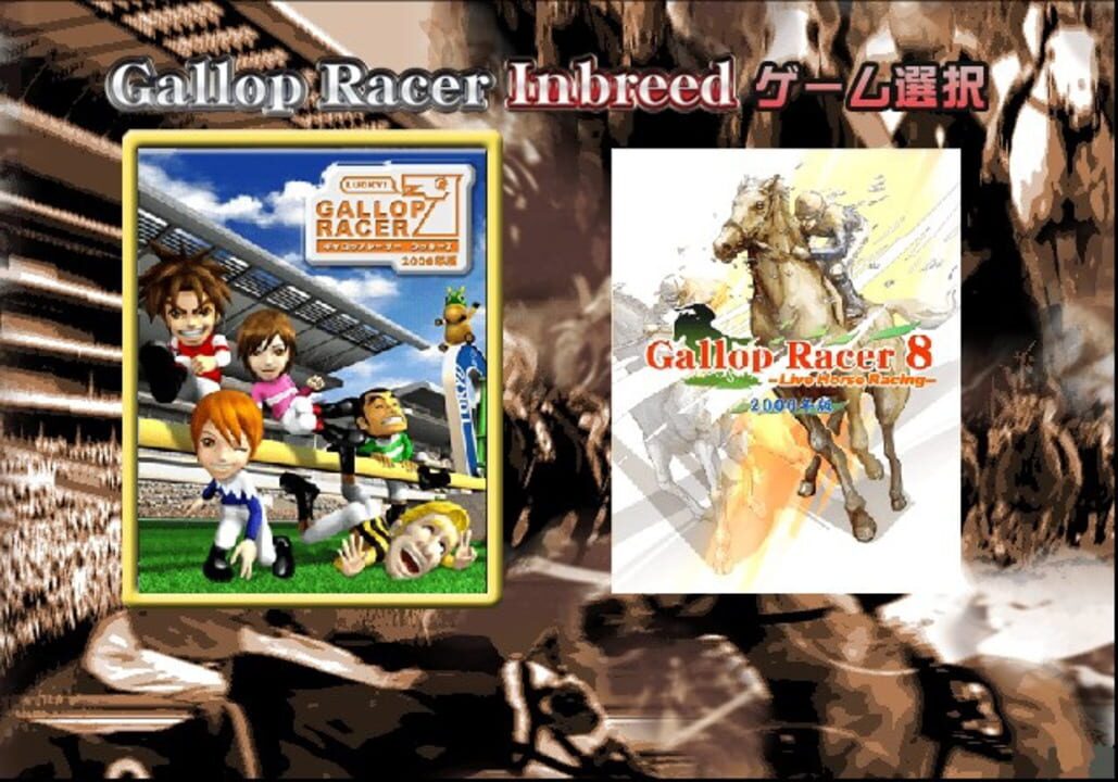 Gallop Racer Inbreed