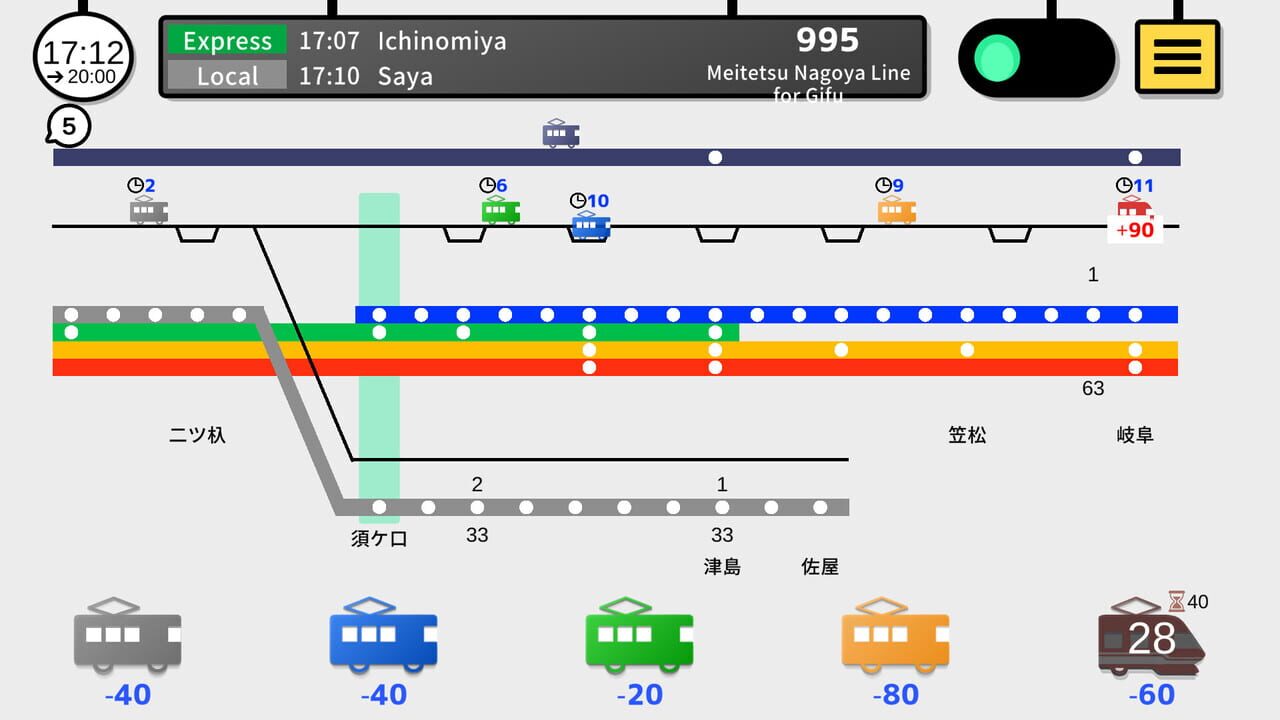Tokyo Train 4