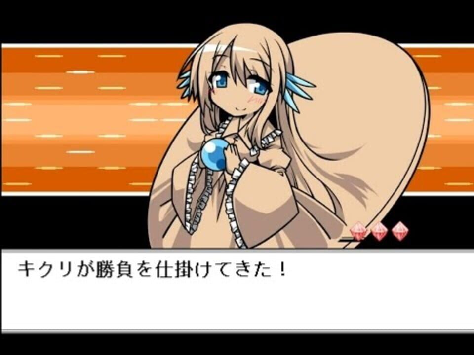 Gensou Ningyou Embu Gaiden: Yuki-chan no Shugyou