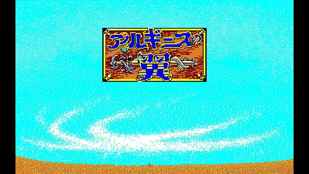 Eggconsole Arguice No Tsubasa PC-8801mkIISR