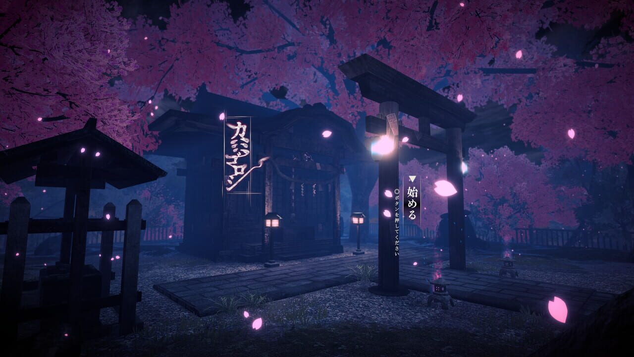 Kamigoroshi