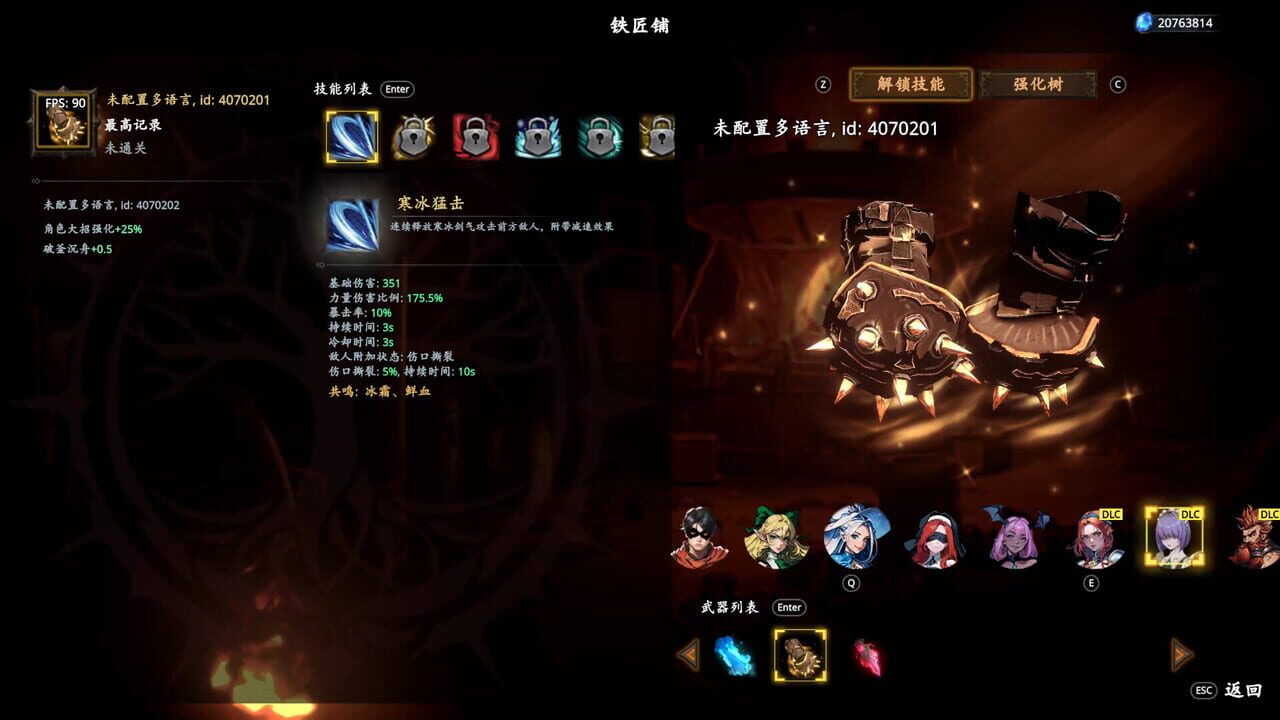 Artifact Seeker: DLC 1 – The Legacy of Mortia