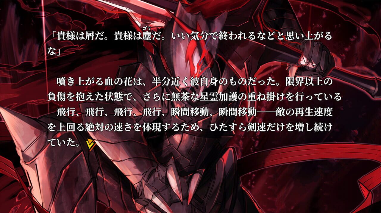 Kokubyaku no Avesta: Aushedar