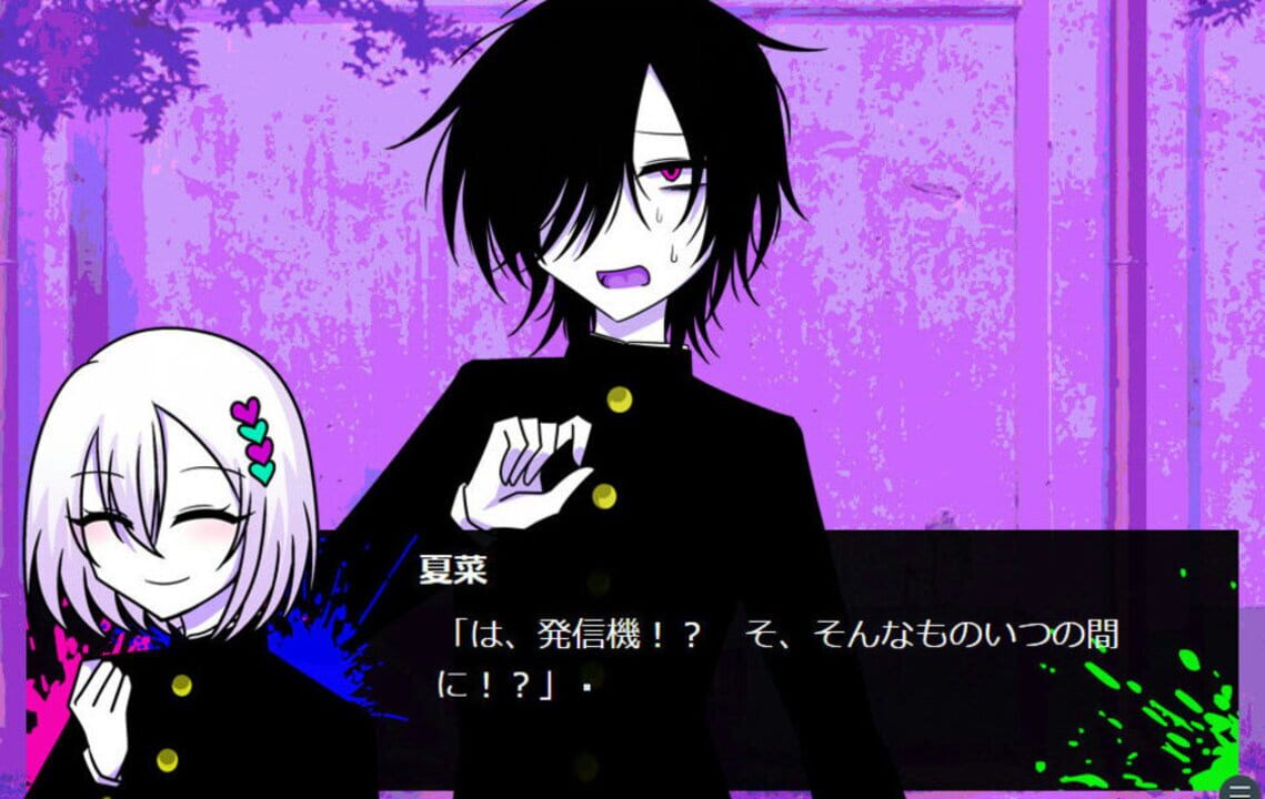 Inkya Danshi de Asobou!