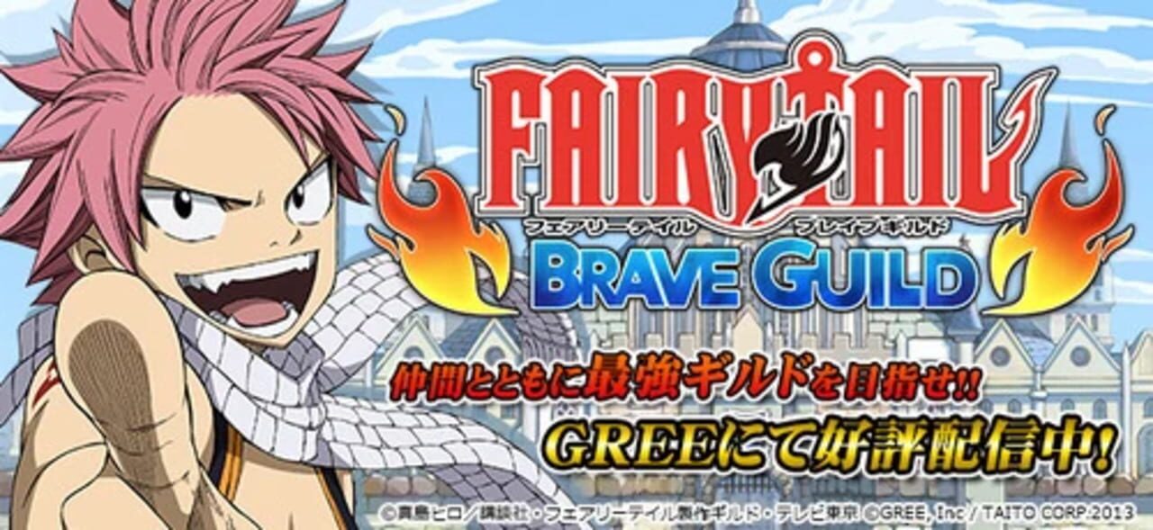 Fairy Tail: Brave Guild