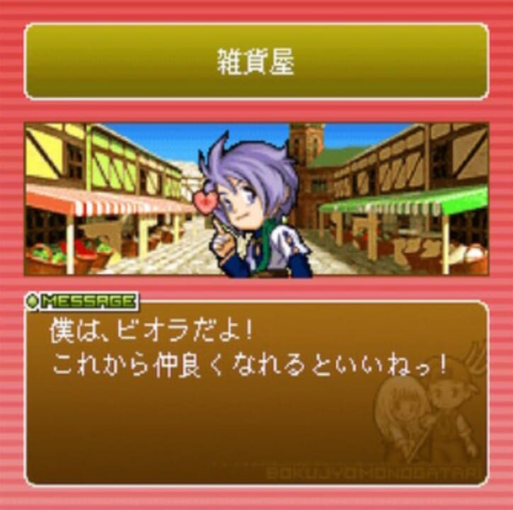 G-Mode Archives+: Story of Seasons Mobile – Life & Love