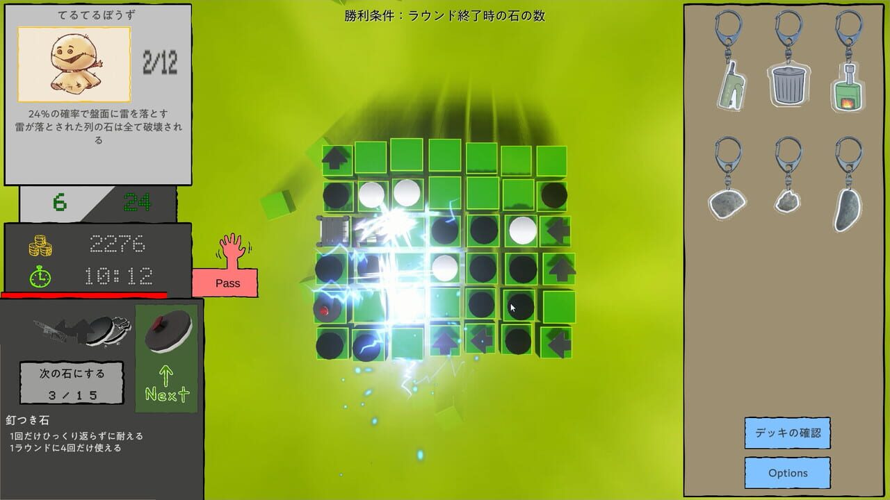 Almost Reversi