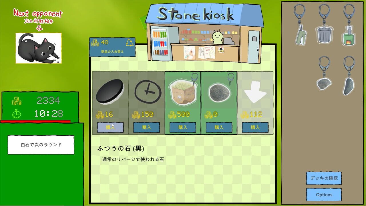 Almost Reversi
