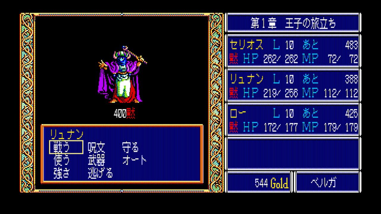 Eggconsole Dragon Slayer: The Legend of Heroes PC-8801mkIISR