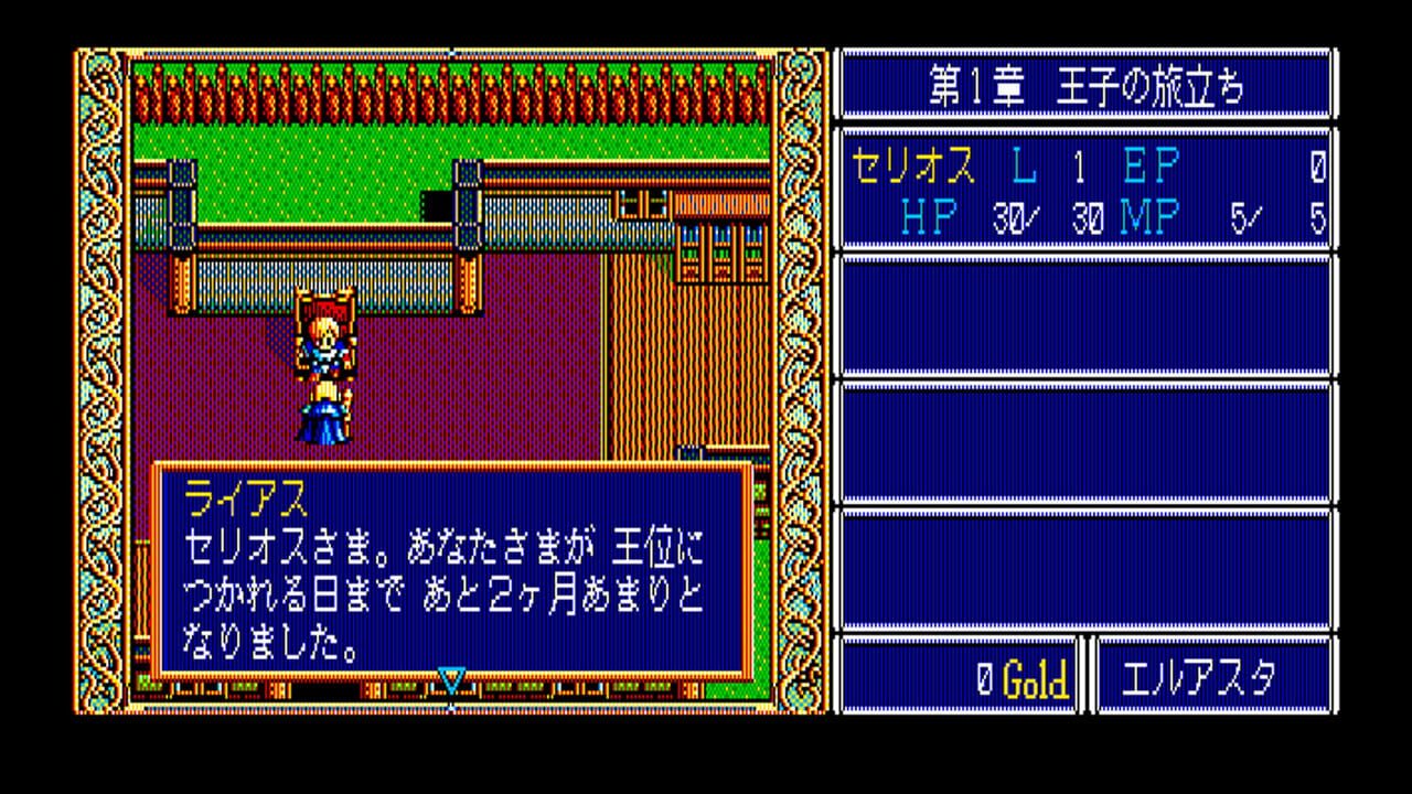 Eggconsole Dragon Slayer: The Legend of Heroes PC-8801mkIISR