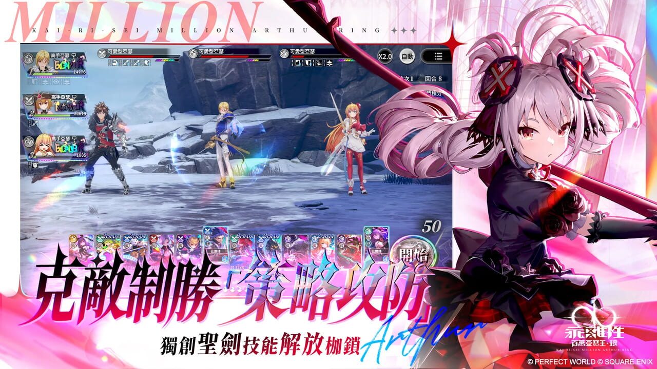 Kai-Ri-Sei Million Arthur: Ring