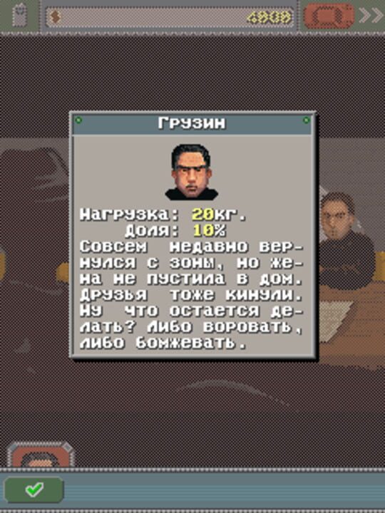 Stolen in 60 Seconds