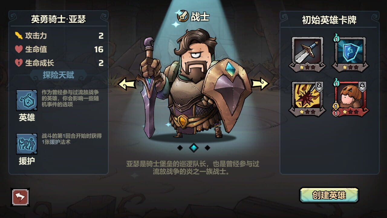 WhatRogue: Exile Land