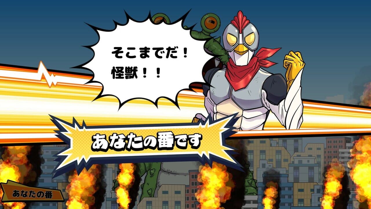 Vivitter: Additional Mini-game – “Chicken Ranger”