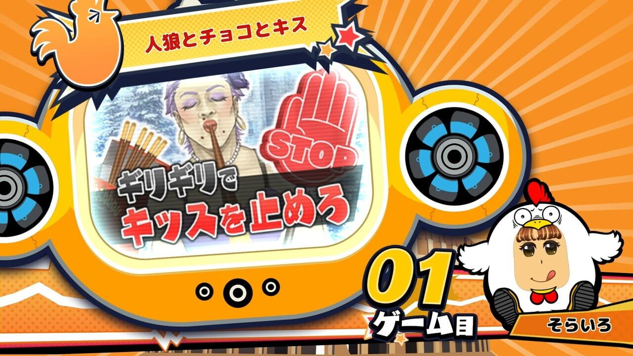 Vivitter: Additional Mini-game – “Kiss Game”