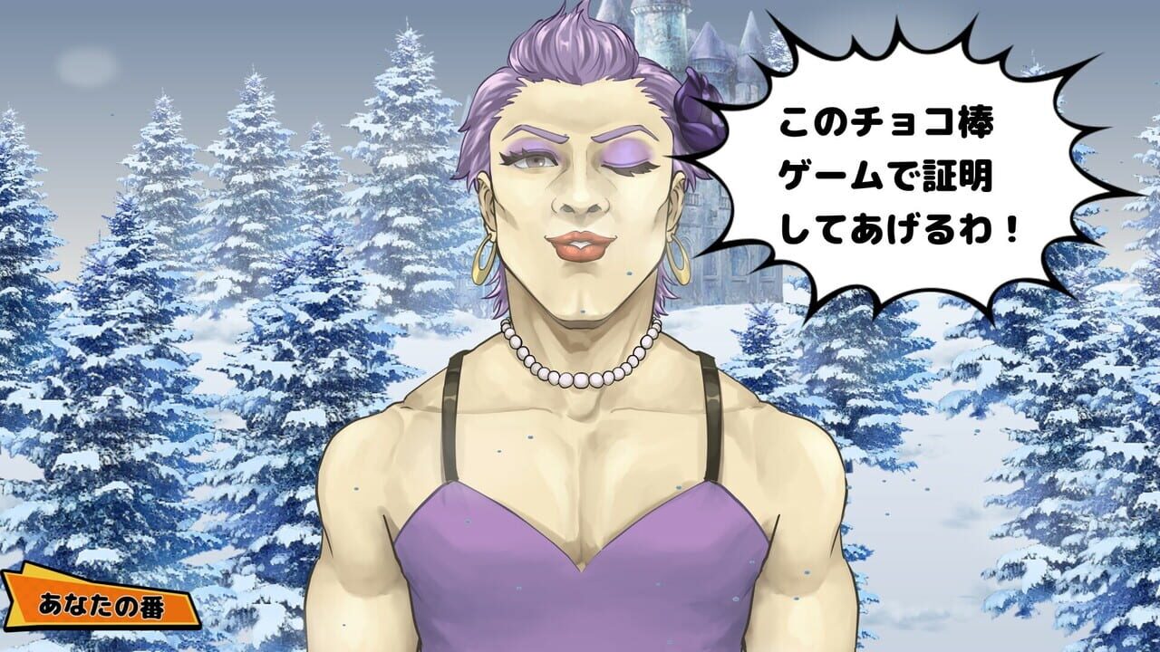 Vivitter: Additional Mini-game – “Kiss Game”