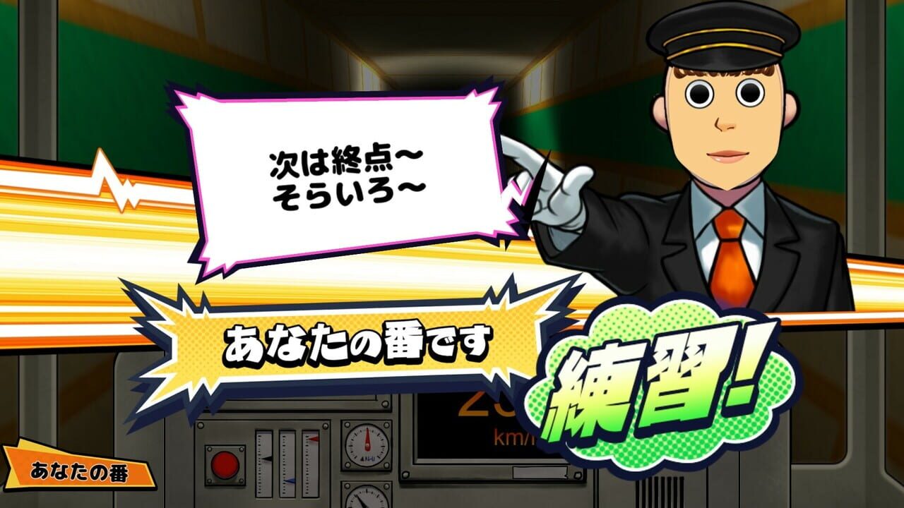 Vivitter: Additional Mini-game – “Unstoppable”
