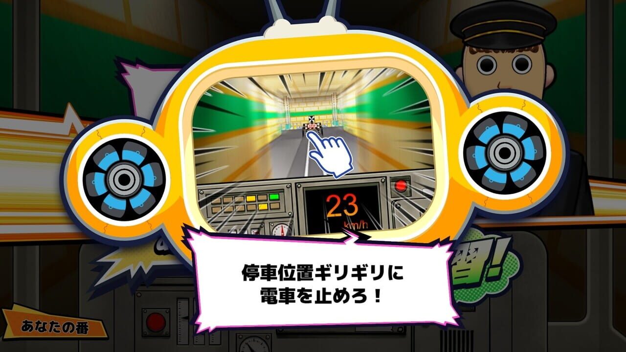 Vivitter: Additional Mini-game – “Unstoppable”