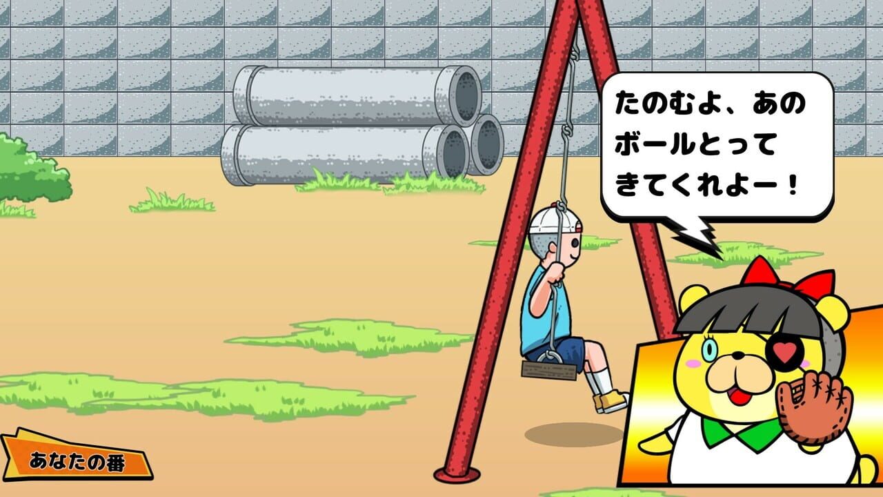 Vivitter: Additional Mini-game – “Bull Bull Swing”