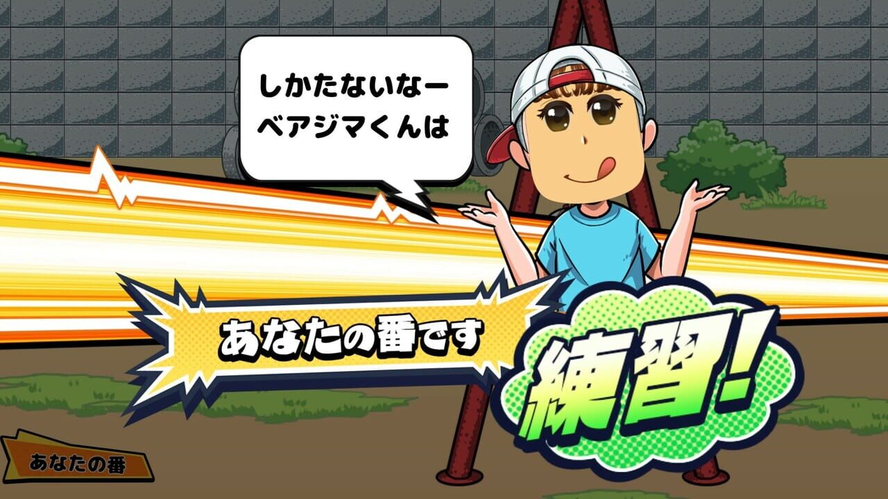 Vivitter: Additional Mini-game – “Bull Bull Swing”