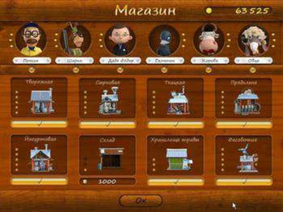 Farm Frenzy Prostokvashino