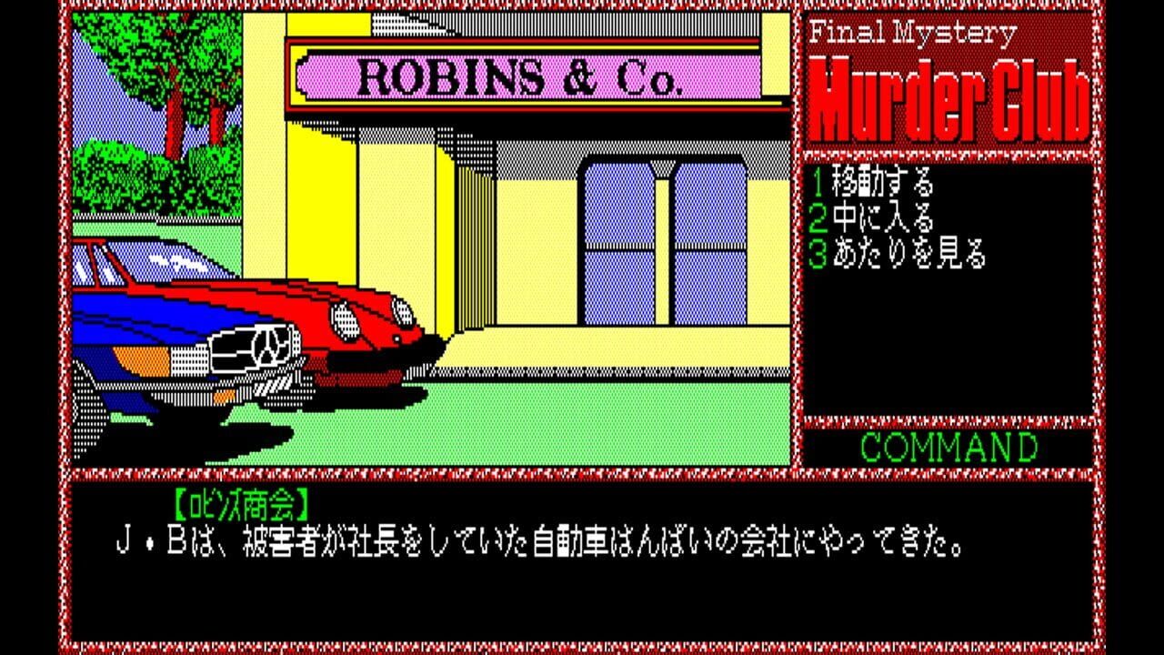 Eggconsole Murder Club PC-8801