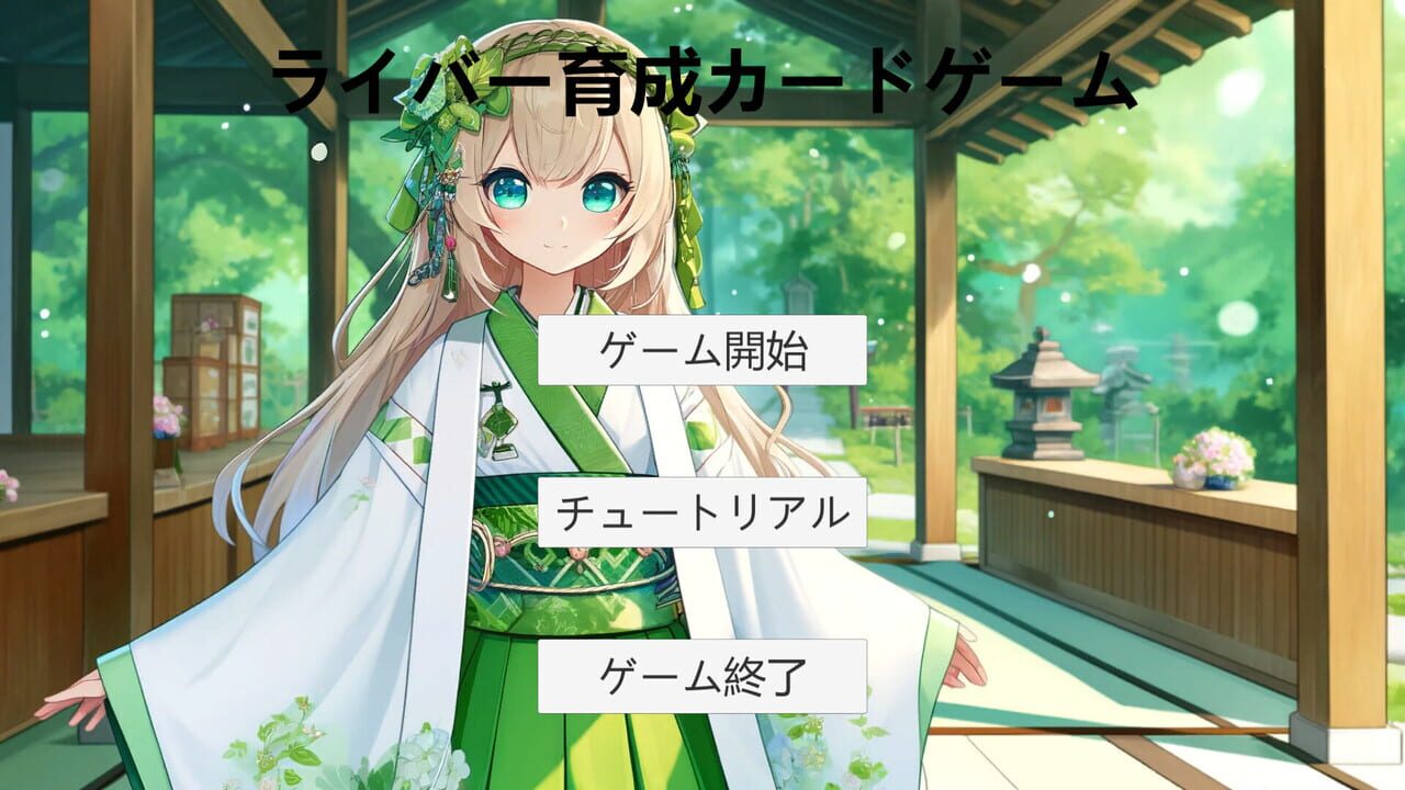 Livers Ikusei Card Game