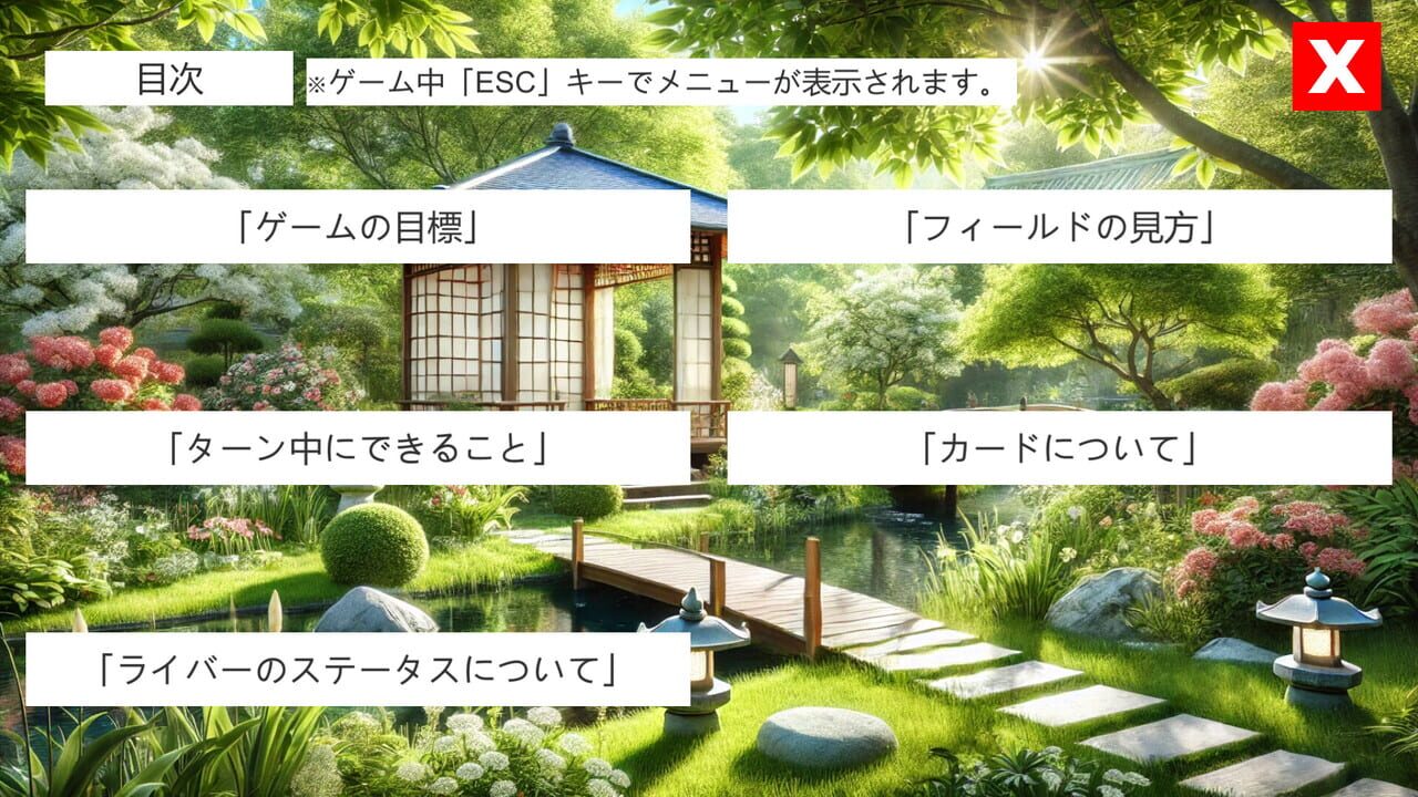 Livers Ikusei Card Game