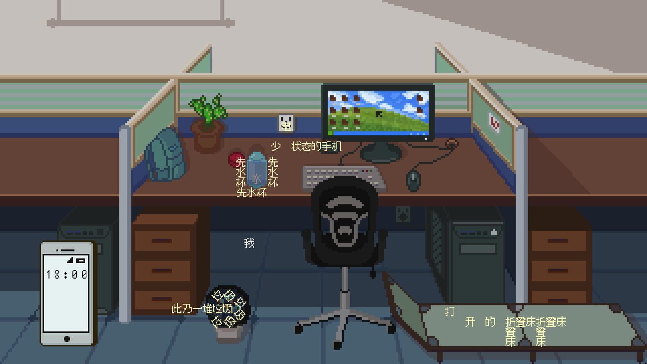 Can You Get Off Work on Time?