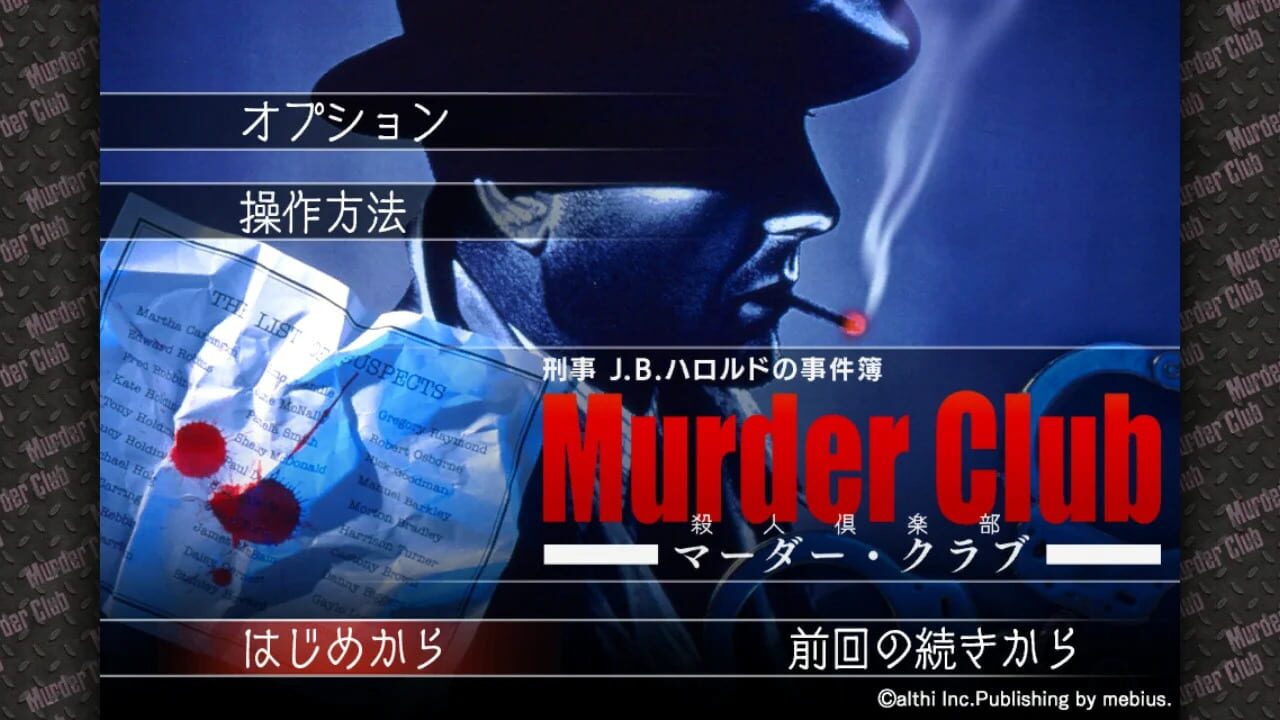 Keiji J.B. Harold no Jikenbo: Murder Club