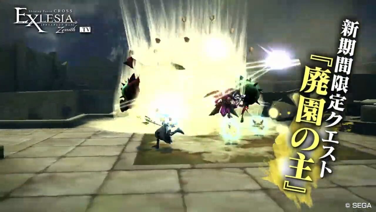 Shining Force Cross Exlesia Zenith
