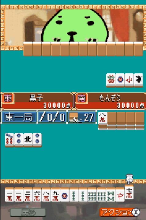 1500 DS Spirits: Mahjong V
