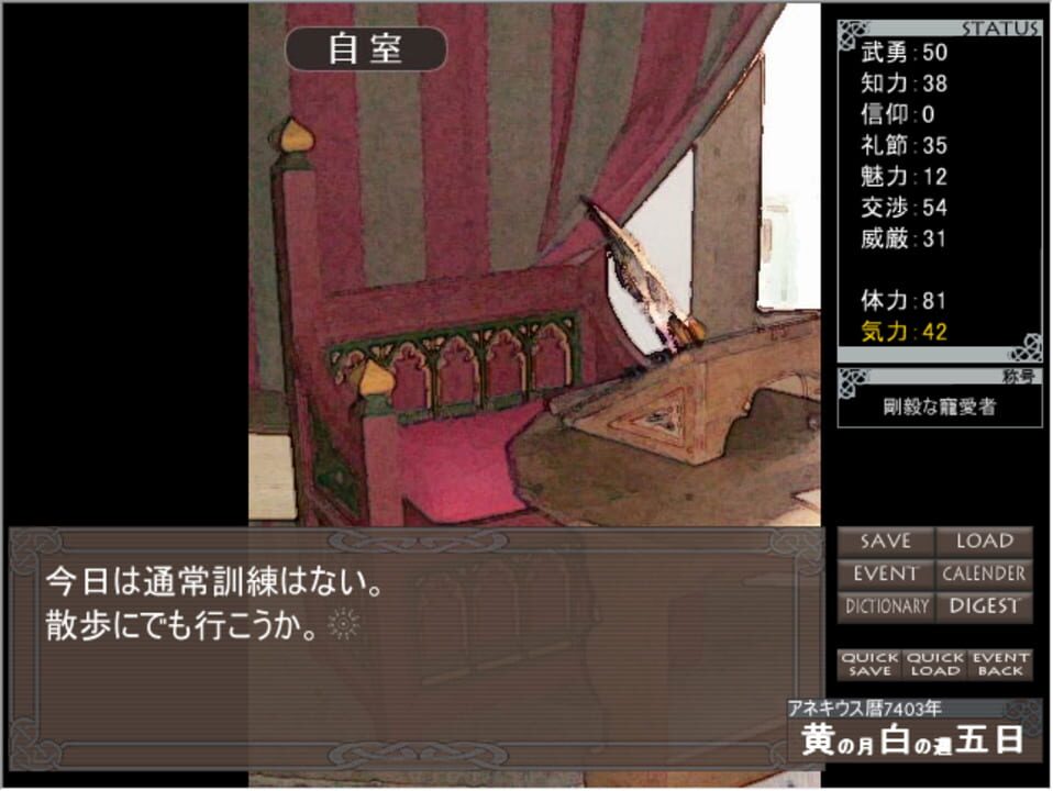 Kanmuri wo Motsu Kami no Te