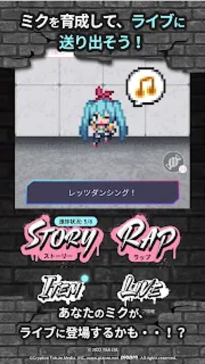 Miku Break