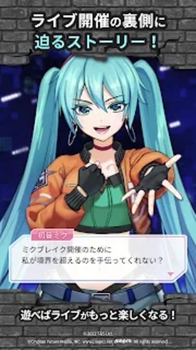 Miku Break