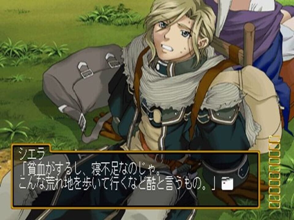 Genso Suikogaiden Volume 1: Swordsman of Harmonia