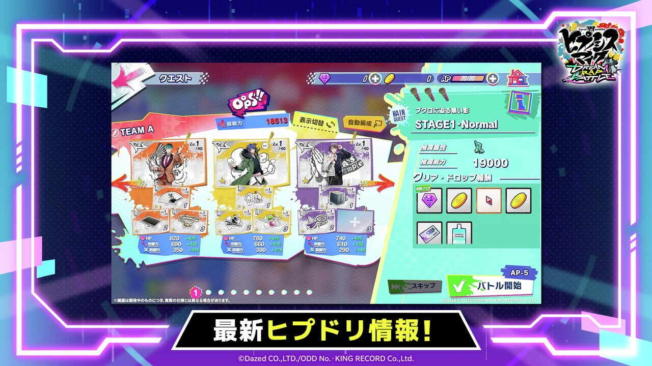 Hypnosis Microphone: Dream Rap Battle