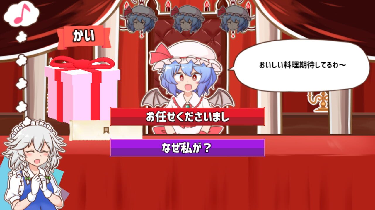 Meshimase! Remilia Ojou-sama!