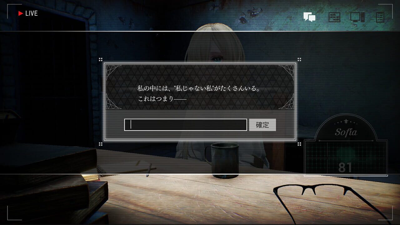 Sofia in Exchange for Lies