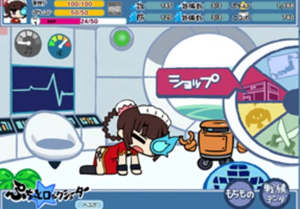 Puchitto Rock Shooter